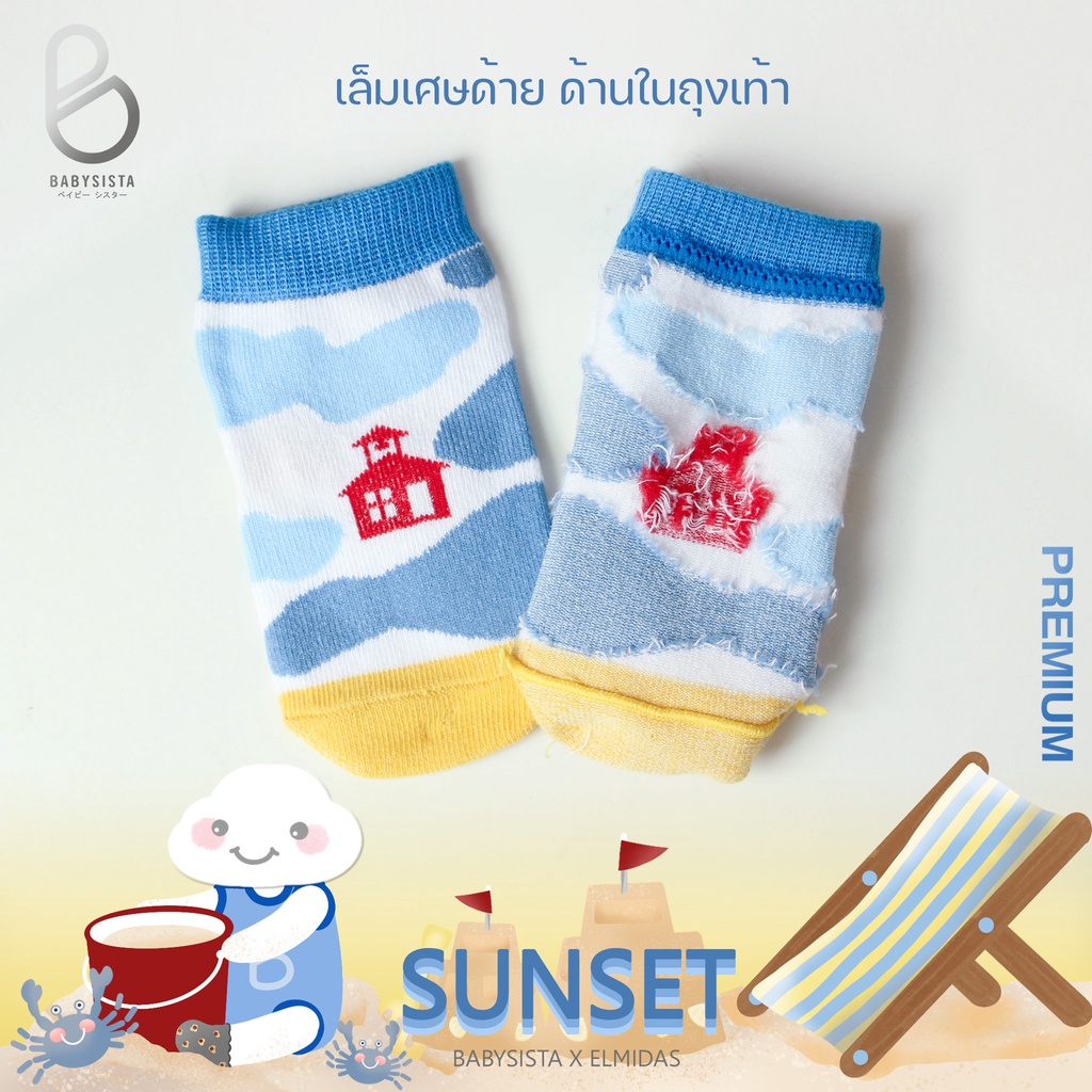 ถุงเท้าเด็ก-babysista-รุ่น-sunset-สินค้า-premium-พร้อมส่ง-มีราคาขายส่ง