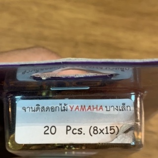 จานดิสyamahaหน้าเรียบบาง-ดอกไม้บางเเบ่งเเยกขายตัวละ