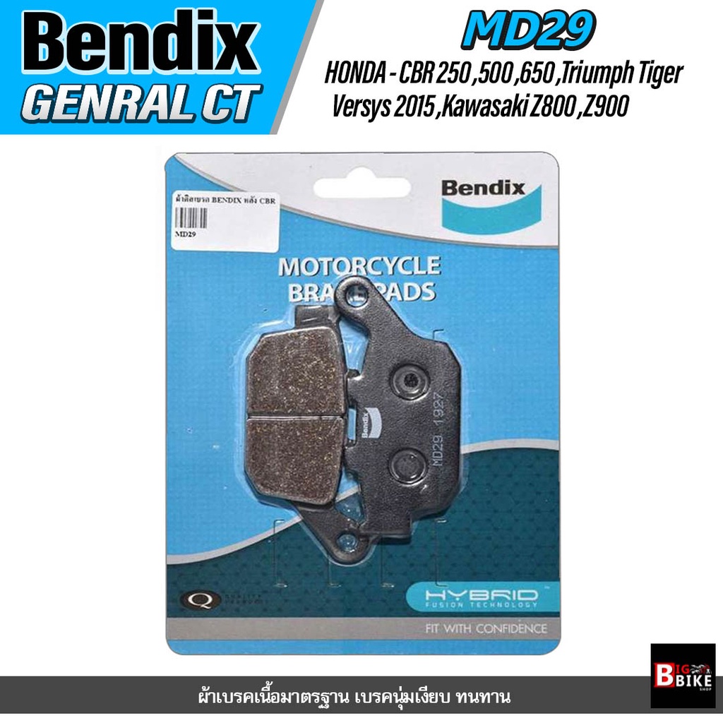 ผ้าเบรคหลัง-bendix-gct-md29-honda-cbr250-cbr400-cbr300-cbr500-cbr650