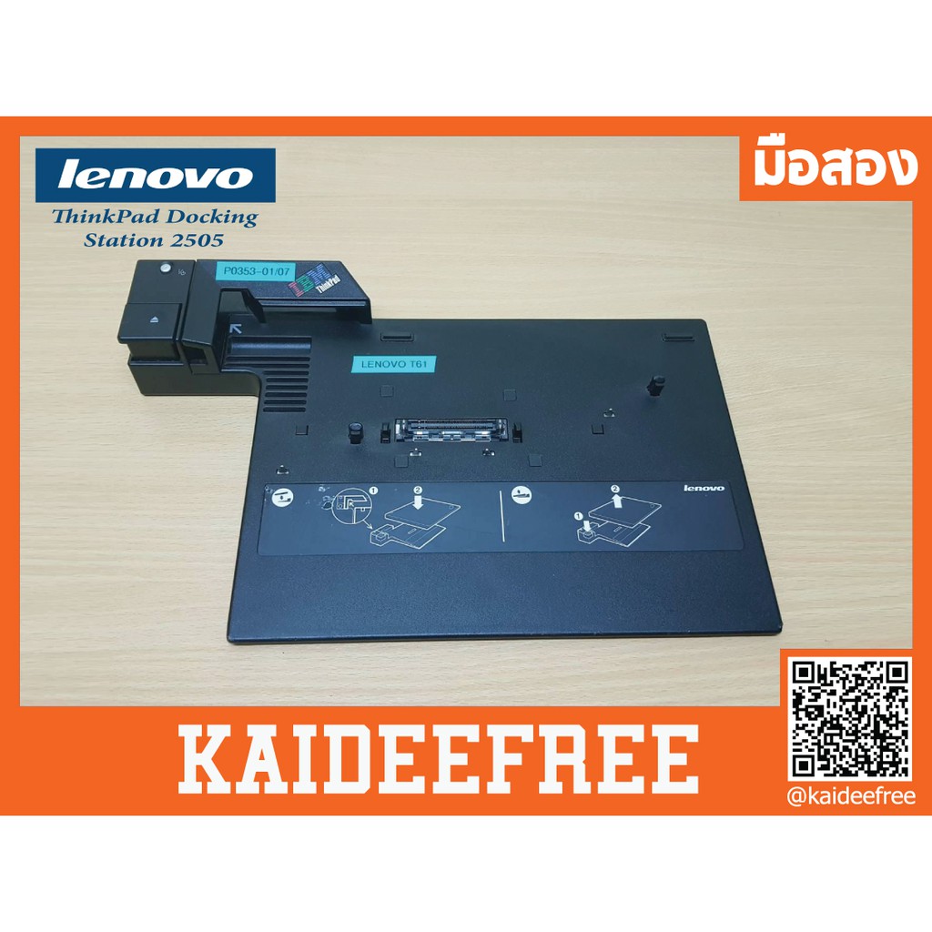 IBM Lenovo ThinkPad Docking Station 2505 | Shopee Thailand