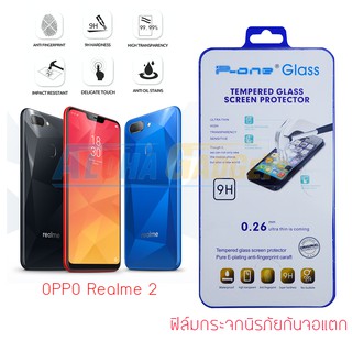 OPPO Realme 2 ฟิล์มกระจกนิรภัย