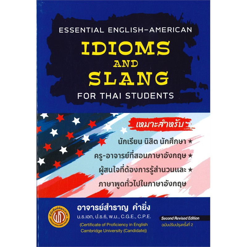 idioms-and-slang-for-thai-students