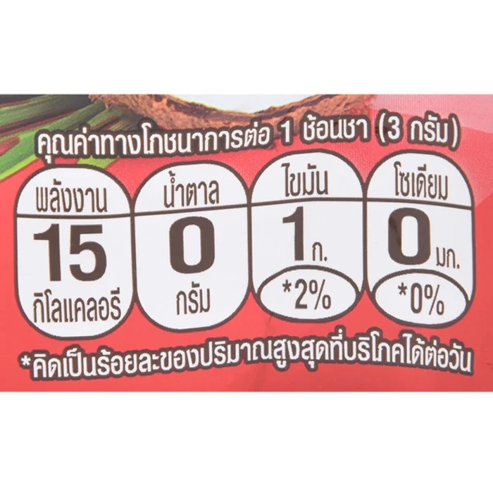 ครีมเทียม-บัดดี้ดีน-ชนิดถุง-400-กรัม