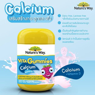 **หมดอายุปี01/2023 แท้100% Natures Way Vita Gummies Calcium + Vitamin D 60 กัมมี่ เยลลี่ วิตามินเด็ก บำรุงกระดูก