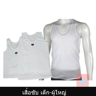 เสื้อทับ เสื้อซับใน ชาย-หญิง เนื้อ นุ่มใส่สบาย ผ้าคอตตอน 100% ไซส์ S,M,L,XL,XXL