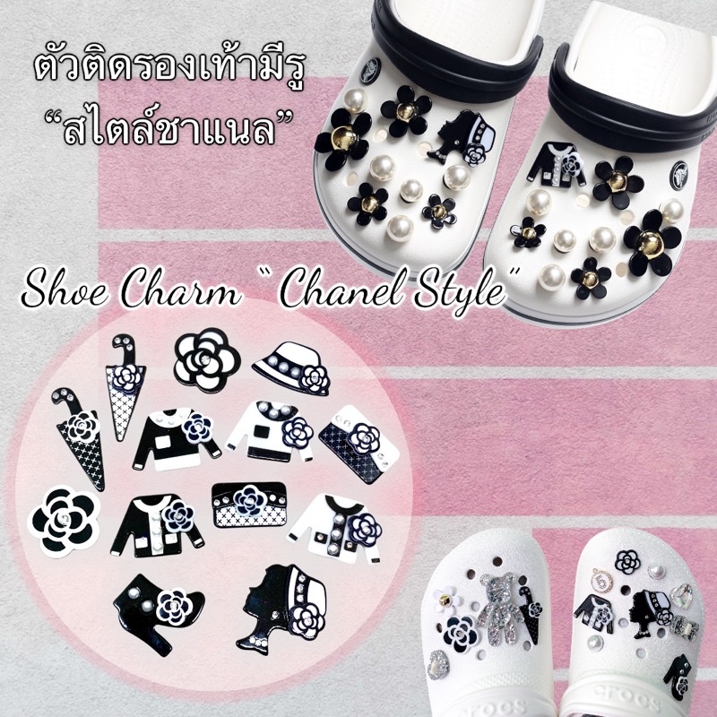ภาพหน้าปกสินค้าJBD 12  ตัวติดรองเท้ามีรู สไตล์ชาแนล"แต่งให้หรู เริ่ดจรดเท้า  Shoe charm Dimond Style Chanel