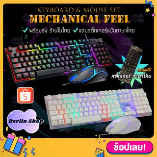 🔥 T-Wolf TF-200 ชุดคีย์บอร์ดและเมาส์เกมส์มิ่ง สายUSB ไฟ RGB กันน้ำ คีย์แคป 7-colorful Gaming Keyboard and Mouse Set 🔥