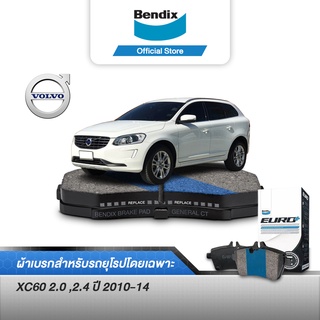 Bendix ผ้าเบรค Volvo XC60 2.0 ,2.4 (ปี 2010-14) ดิสเบรคหลัง (DB2234)