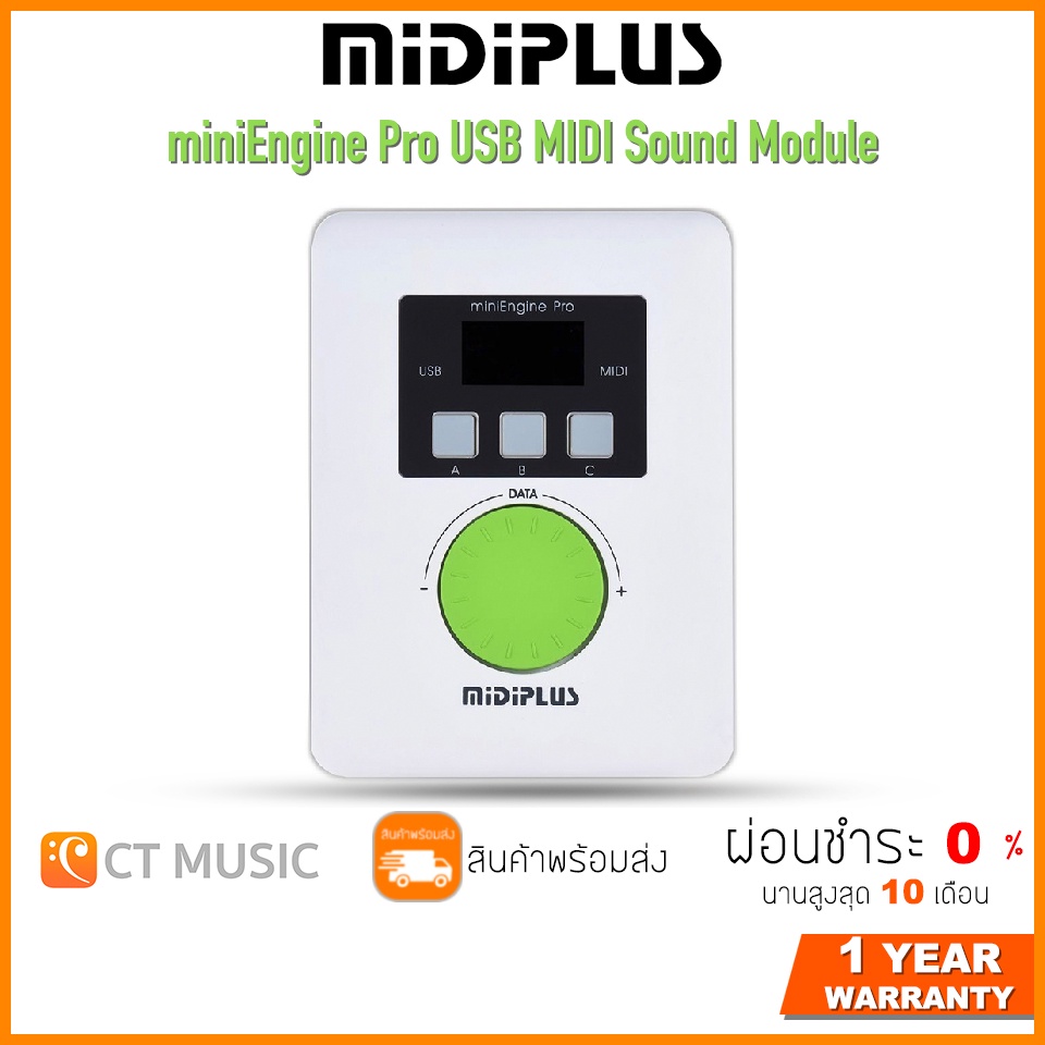 midiplus-miniengine-pro-usb-midi-sound-module-ซาวโมดูล-midiplus-mini-engine-pro