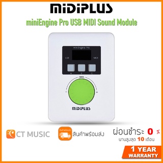 Midiplus miniEngine Pro USB MIDI Sound Module ซาวโมดูล Midiplus Mini Engine Pro