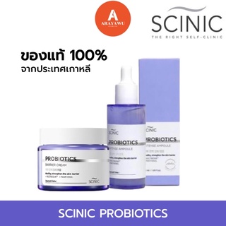SCINIC Probiotics Intense Ampoule 50ml 💜 พร้อมส่ง