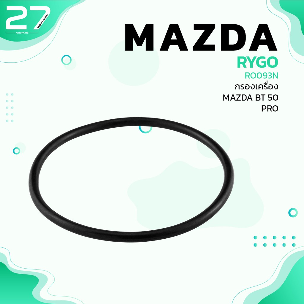 กรองน้ำมันเครื่อง-mazda-bt50-pro-ford-ranger-t5-t6-everest-รหัส-ro093n-oil-filter-by-rygo