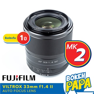 VILTROX 33mm F1.4 STM FUJI FX เลนส์ ออโต้โฟกัส AF ( VILTROX AUTO FOCUS Lens 33 MM F1.4 ) ( เมาท์ X Mount ) XF