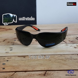 Action Eyewear รุ่น 728 IR5  ***แว่นช่างเชื่อม***, แว่นตาเชื่อม, แว่นดำเชื่อม, ตู้เชื่อม, กระจกเชื่อม, สำหรับงานเชื่อม