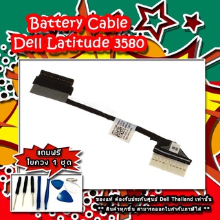 สายแบตเตอรี่ Dell Latitude 3580 Battery Cable Dell 3580อะไหล่ ใหม่ แท้ ประกันศูนย์ Dell Thailand