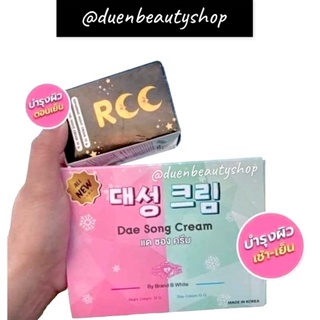 🇰🇷 แดซองครีม 🇰🇷 ครีมหน้าใสแบบสาวเกาหลี🇰🇷 แดซองครีม Dae Song Cream ครีมนำเข้าจากเกาหลี แบรนด์บีไวท์ ของแท้100%