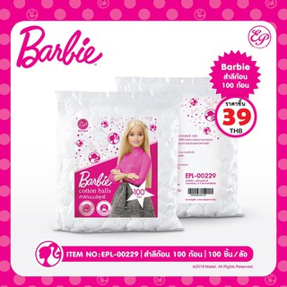 สำลีก้อน 100 ก้อน สำลีบริสุทธิ์ 100% บาร์บี้ Barbie-00229