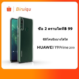【เคสโทรศัพท์ใส Tpu ป้องกันรอยสําหรับ Huawei Y 9 Prime 2019 Y9 Prime ( 2019 )