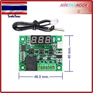 เทอร์โม ดิจิตอล ควบคุมอุณหภูมิ W1209 DC 12V LED Digital Thermostat Temperature Control Thermometer Thermo Controller