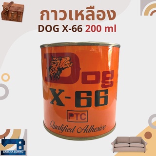 กาวเหลือง DOG X-66 ขนาด 200 ml
