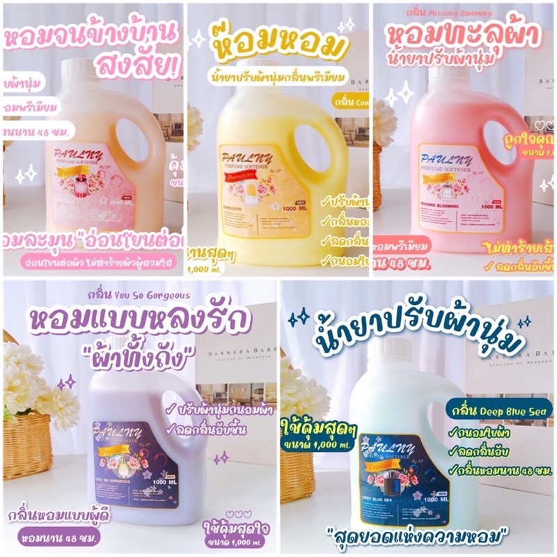 สินค้าขายดี-น้ำยาปรับผ้านุ่ม-พร้อมส่ง-กลิ่นน้ำหอมเคานเตอร์แบรนด์-ขนาด-1-ลิตร-สุดคุ้ม