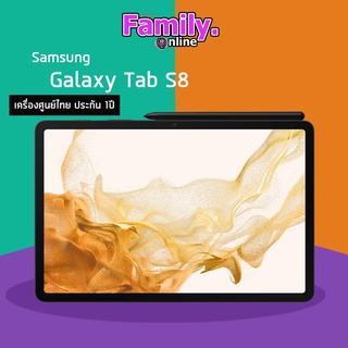 ภาพหน้าปกสินค้าSamsung Galaxy Tab S8 (8/128GB) เครื่องศูนย์ไทย ประกัน 1ปี ที่เกี่ยวข้อง