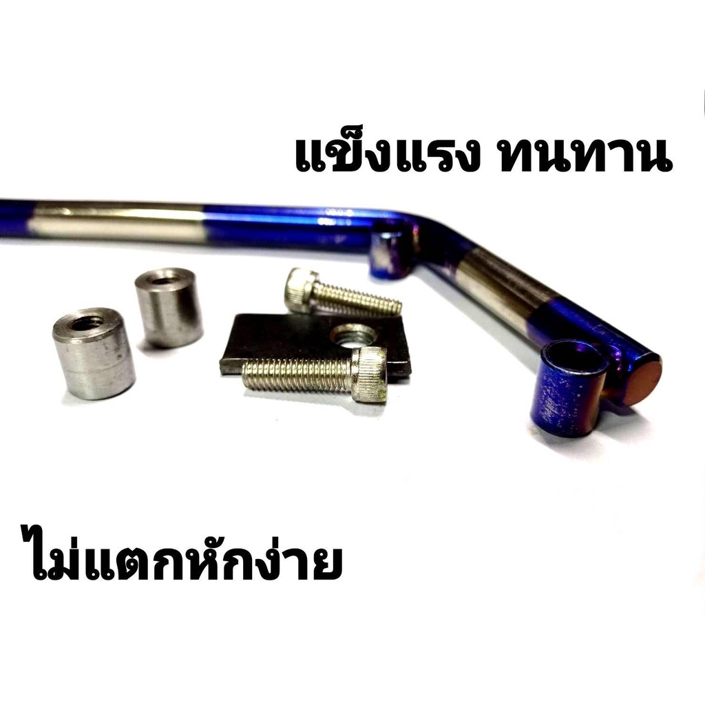 ขาแปลงกันสะบัด-wave-mio-fino-nouvo-click-เลสแท้ไม่เป็นสนิม-ขากันสบัด