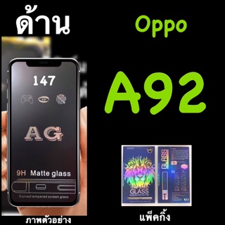 Oppo A92s  Reno 4Z 6.57"  ฟิล์มกระจกนิรภัยแบบด้าน :AG: กาวเต็ม เต็มจอ