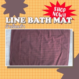 [สีน้ำตาล/Brown] 8 Lbs ผ้าเช็ดเท้า คอตตอน 100% ผ้าเช็ดเท้าโรงแรม สปา ฟิตเนส Bath Mat Cotton 100% Hotel Towel