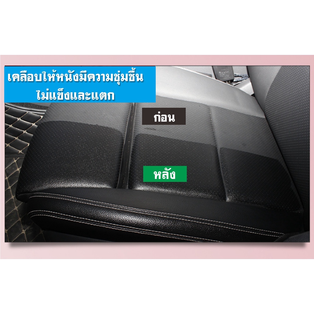 c19-สเปรย์เคลือบภายใน-การบำรุงรักษาหนัง-ล้อ-วัสดุพลาสติก-ขนาด-450-มล-สินค้าส่งจากกรุงเทพ