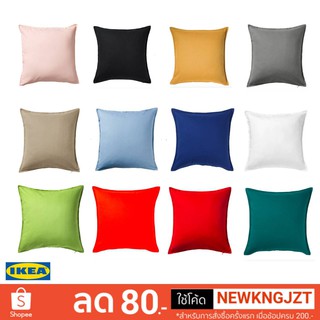 สินค้า IKEA ปลอกหมอนอิง GURLI 50x50 ซม. (12 สี)