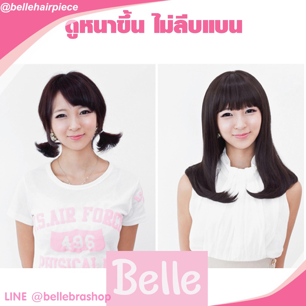 belle-แฮร์พีช-แบบแพ-ปลายงุ้ม-180g-30cm-สไตล์เกาหลี-หนาสุด-แพเดียวอยู่-พร้อมส่ง