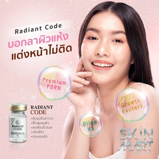 ภาพย่อรูปภาพสินค้าแรกของRADIANT CODE เซรั่มบำรุงผิว 1vial 5cc (1ขวด)