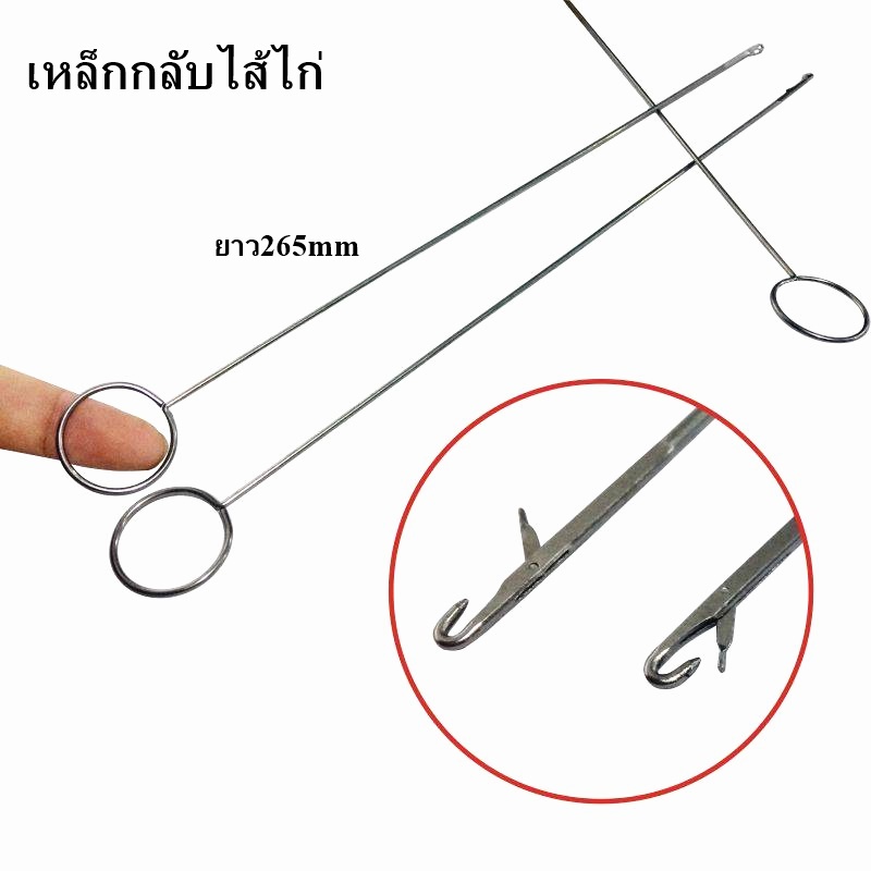 ภาพหน้าปกสินค้าเหล็กกลับไส้ไก่(TYYC-14)อย่างดี ยาว265mm เหล็กดึงไส้ไก่ เเบบตะขอเกี่ยว เหล็กกลับปก เหล็กกลับผ้า *ราคาต่ออัน* จากร้าน jaktec บน Shopee