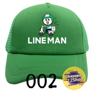 สินค้า หมวกสกรีนโลโก้ขนส่ง Lineman ไลน์แมน สินค้าพร้อมส่ง ส่งไว