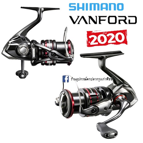 รอกสปิน-shimano-vanford-2020-อัพเดทมาครบทุกเบอร์แล้วจ้า