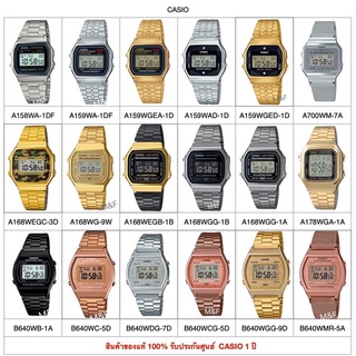 สินค้า Casio ของแท้100% รุ่น A158WA-1DF นาฬิกาสายสแตนเลส พร้อมกล่อง มีประกัน 1ปี A158