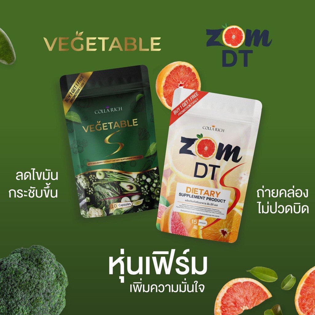 ร้านค้าขายดี-ดีท็อกส้มดีที-ผักผอม-1แถม1-ซองใหม่ล่าสุด-zom-dt-ส้ม-ดีที-ดีท็อกลดพุง-ผักผอม