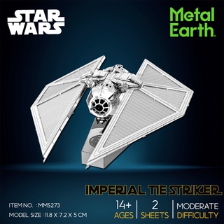 สตาร์วอร์โมเดลโลหะ 3D Metal Star Wars TIE Striker MMS273  แบนด์ Metal Earth ของแท้ 100% สินค้า พร้อมส่ง