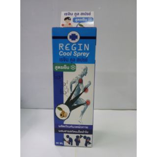 Ragin Cool Spray เรจิน คูล สเปรย์มีส่วนบรรเทาปวด​  สเปรย์ผิวกายสูตรเย็น สารสกัดเมล็ดลำไย มีส่วนช่วยบรรเทาปวดเมื่อย​ 60ml
