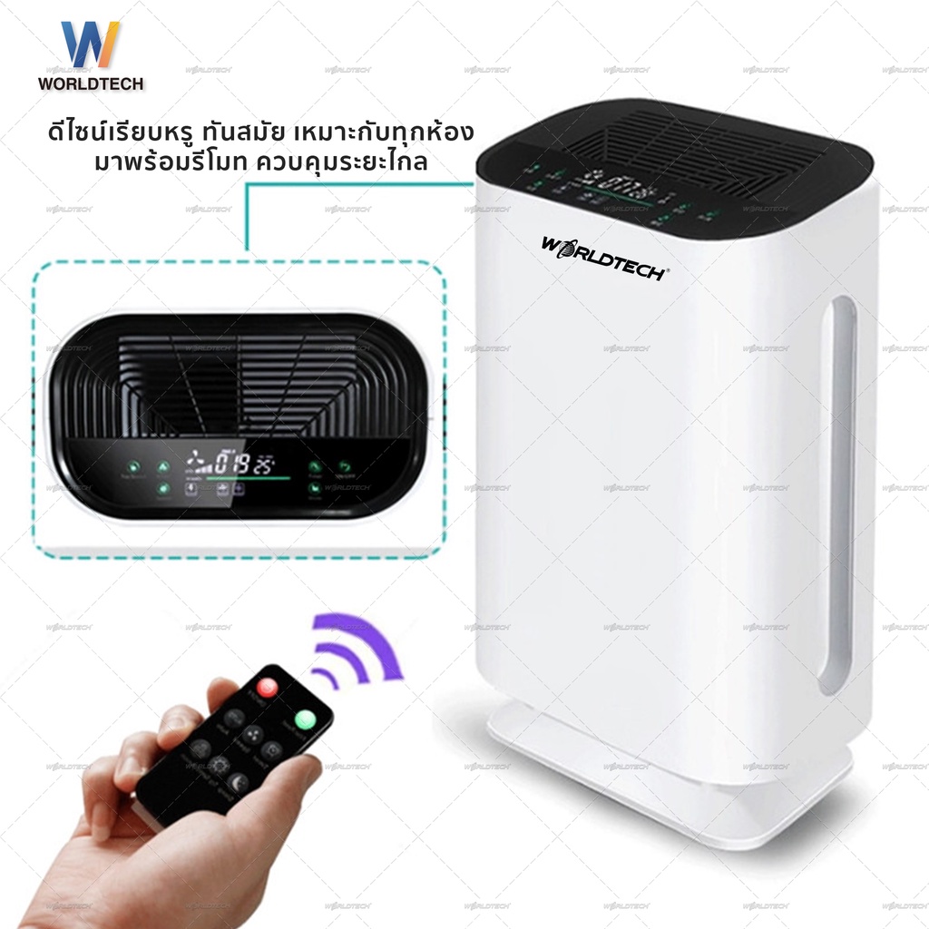 ภาพสินค้า(สินค้าพรีออเดอร์ 21วัน) Worldtech เครื่องฟอกอากาศ Air Purifier รุ่น WT-P50 พื้นที่ใหญ่ 40-55 ตรม. + รีโมท ผ่อนชำระ0% รับประกัน1ปี เมนูภาษาไทย เครื่องกรองอากาศ กรองฝุ่น กรองละอองเกสร ควันบุหรี่ กลิ่น แบคทีเรีย เชื้อรา ไวรัส สารก่อภูมิแพ้ ควัน PM2.5 จากร้าน worldtechthailand บน Shopee ภาพที่ 5