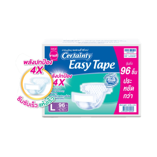 โปรโมชั่น : CERTAINTY EASYTAPE SUPERSAVBOX ผ้าอ้อมผู้ใหญ่ อีซี่เทปลังซุปเปอร์เซฟ ไซส์ L ลังประหยัด
