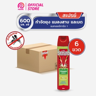 [แพ็ค 6] Shieldtox Spray ชิลด์ท้อกซ์ สเปรย์กำจัดยุง มด แมลงสาบ แมลง แนทเชอร์การ์ด1 ตะไคร้หอม  ขนาด 600 มล.