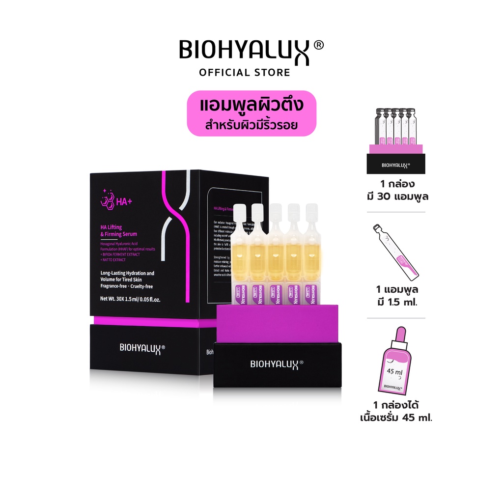 พร้อมส่ง-biohyalux-ha-lifting-amp-firming-serum-ผิวอ่อนเยาว์-ตึงกระชับ-สำหรับผิวหย่อนคล้อย-ส่งฟรี