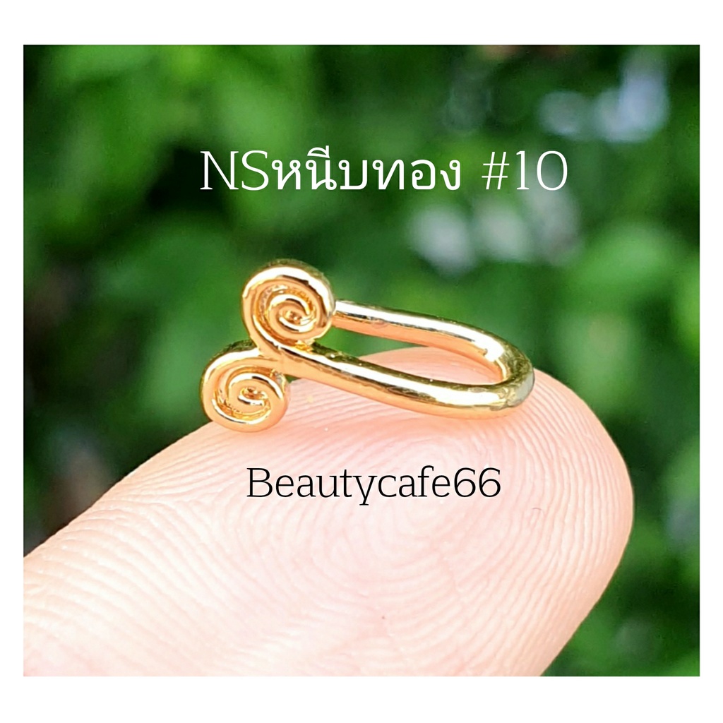 nsหนีบทอง-ลายที่-7-10-จิวจมูก-แบบหนีบ-จิวหนีบสแตนเลสแท้สีทอง-1-ชิ้น-จิวหนีบหู-จิวหู-stainless-จิวจมูกหนีบ-คังคุไบ