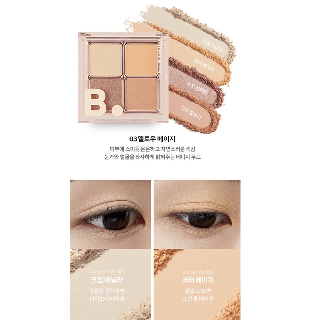 banila-co-mood-on-eye-palette-ของแท้จากช็อปเกาหลี-pre-order