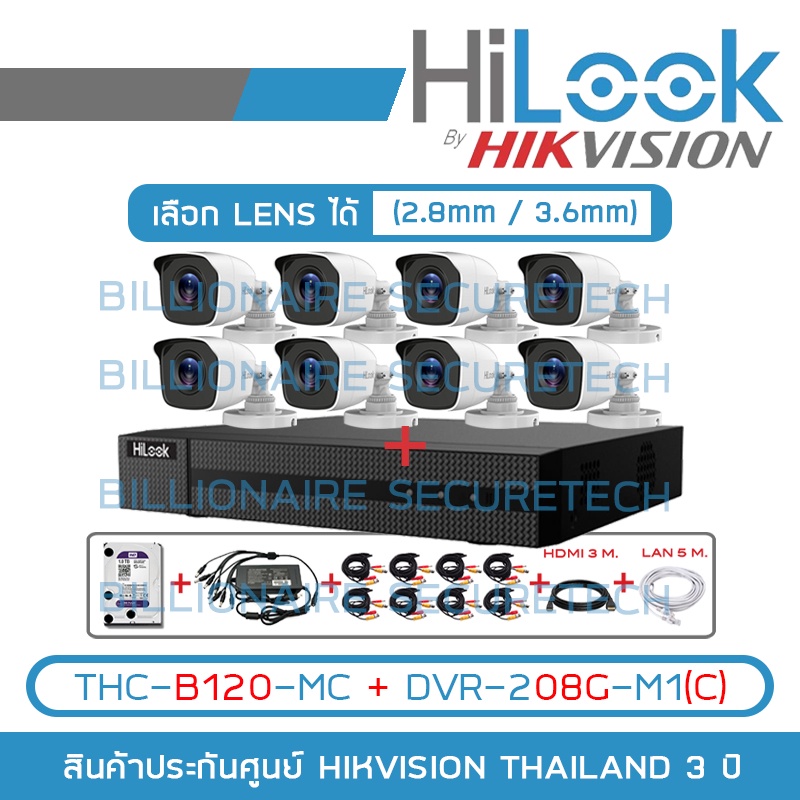 set-hilook-8ch-2mp-dvr-208g-m1-c-thc-b120-mc-x8-hdd-adaptor-หางกระรอก-1ออก8-cable-x8-hdmi-3-m-lan-5-m