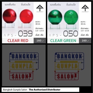 สีเบอร์ 039,050 จาก Anchoret