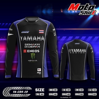 ภาพขนาดย่อของภาพหน้าปกสินค้าMOTOSHIRT MOTOGP YAMAHA YA-C04-19 เสื้อขี่มอเตอร์ไซต์ จากร้าน motoshirt บน Shopee