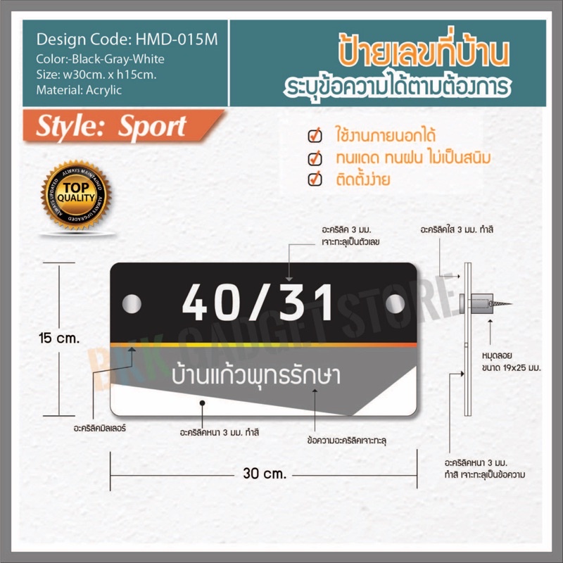 ป้ายเลขที่บ้าน-ป้ายเลขที่ห้อง-ดีไซน์สวยงาม-ระบุตัวเลขที่บ้านได้-ทนแดดแทนฝน-ใช้งานภายนอกได้